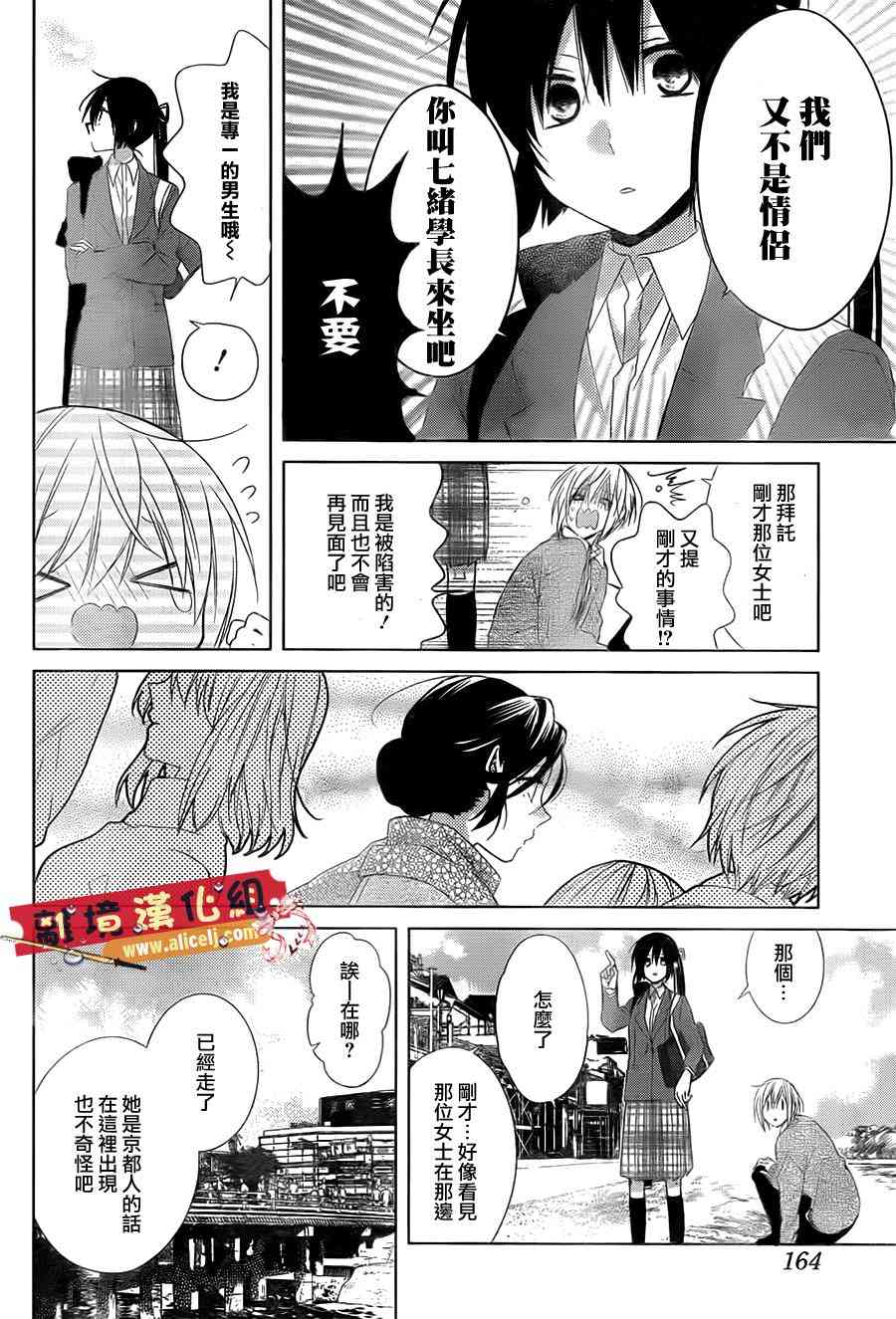 水珠HoneyBoy - 第28话 - 第20张图