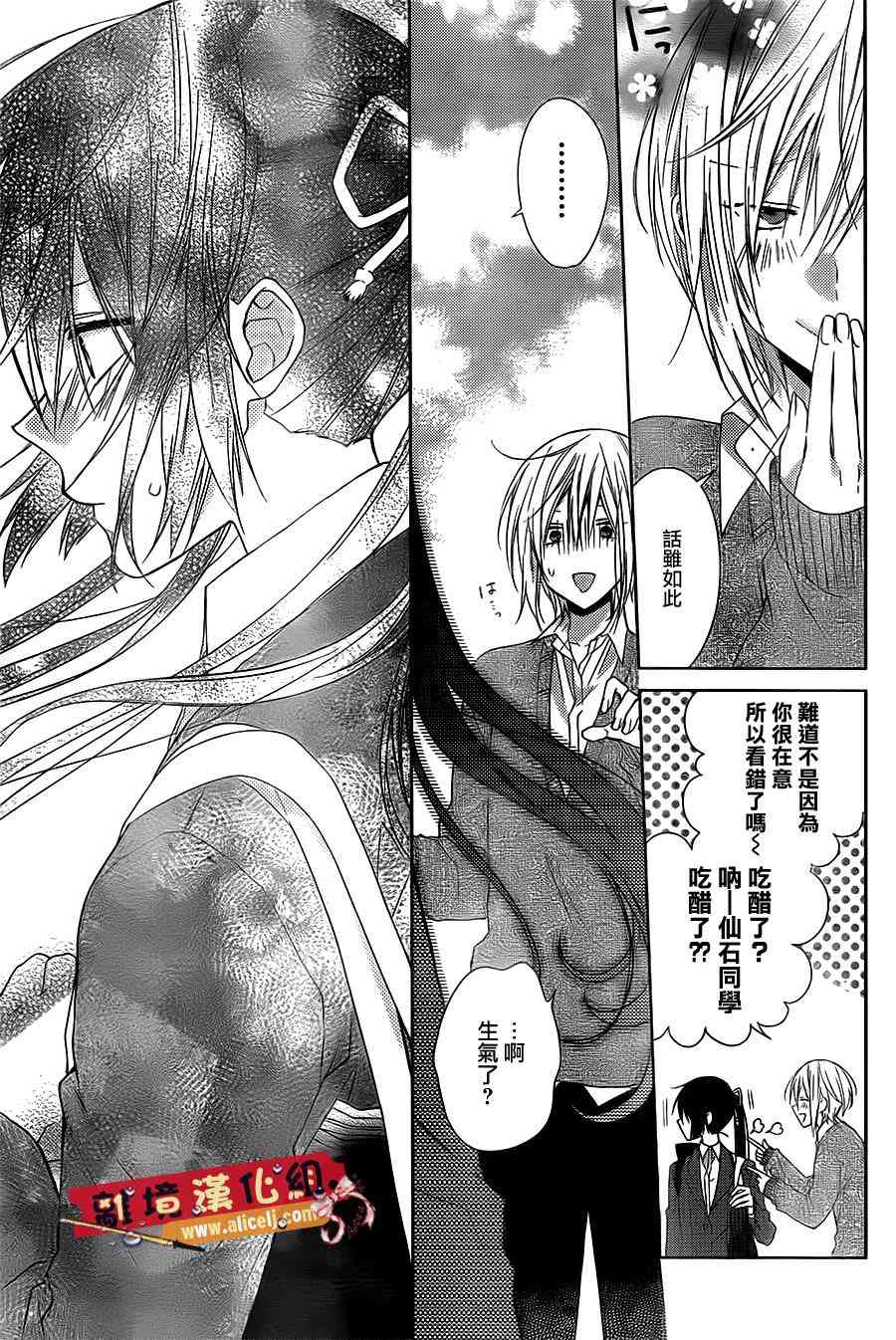 水珠HoneyBoy - 第28话 - 第21张图