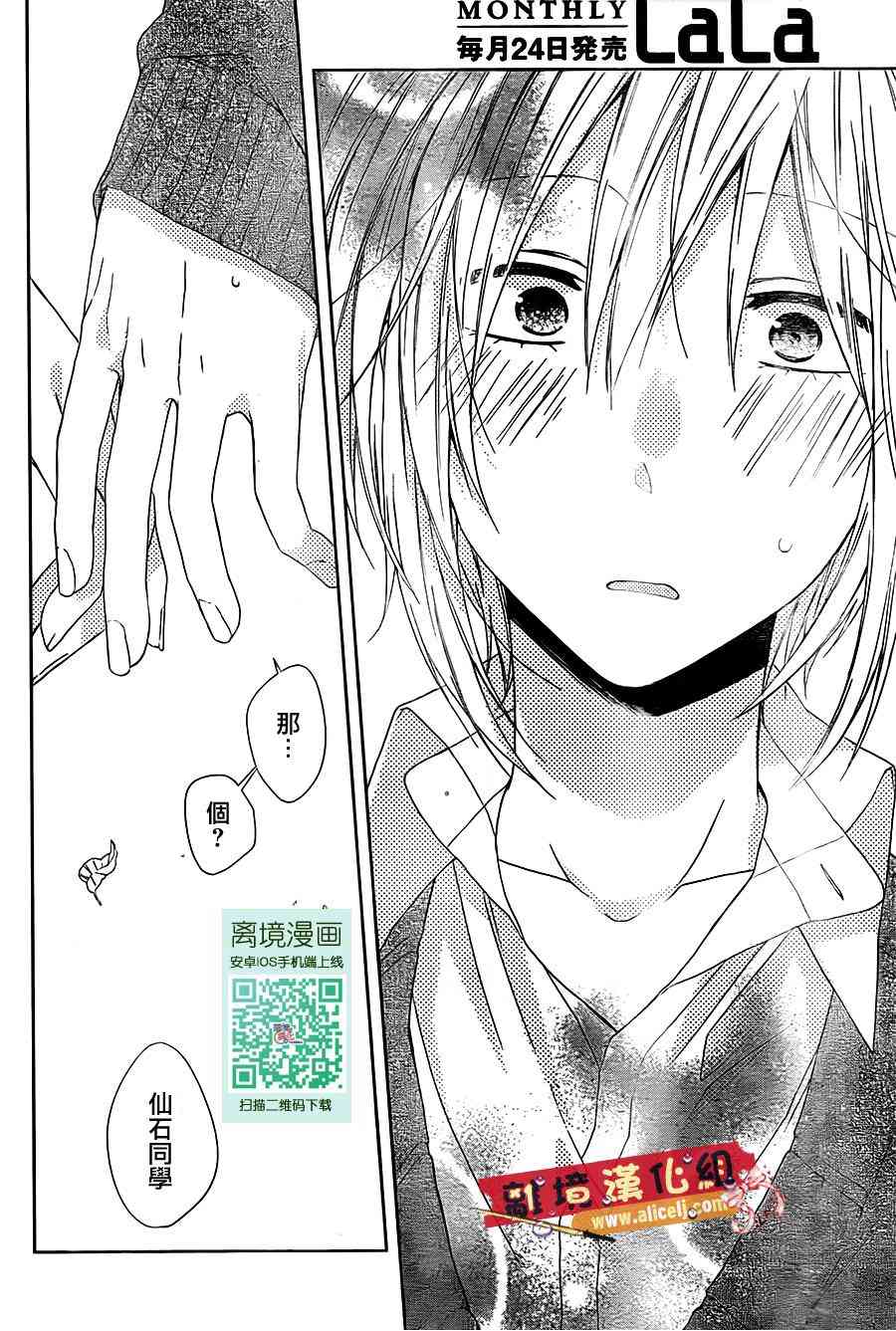 水珠HoneyBoy - 第28话 - 第22张图