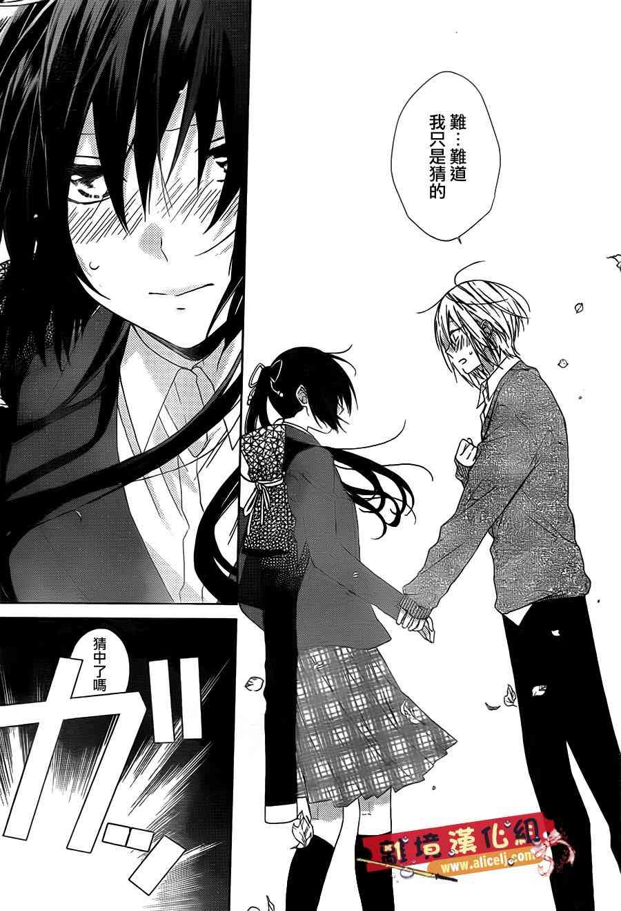 水珠HoneyBoy - 第28话 - 第23张图