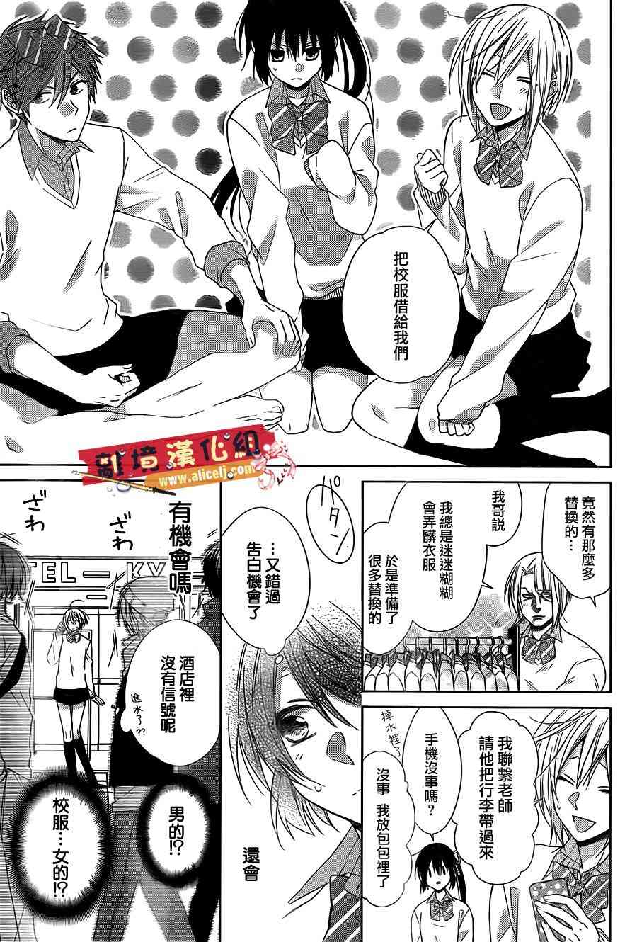 水珠HoneyBoy - 第28话 - 第25张图