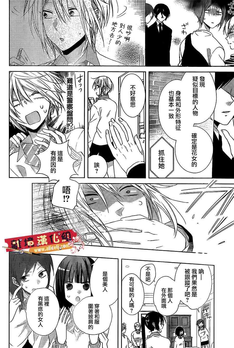 水珠HoneyBoy - 第28话 - 第26张图