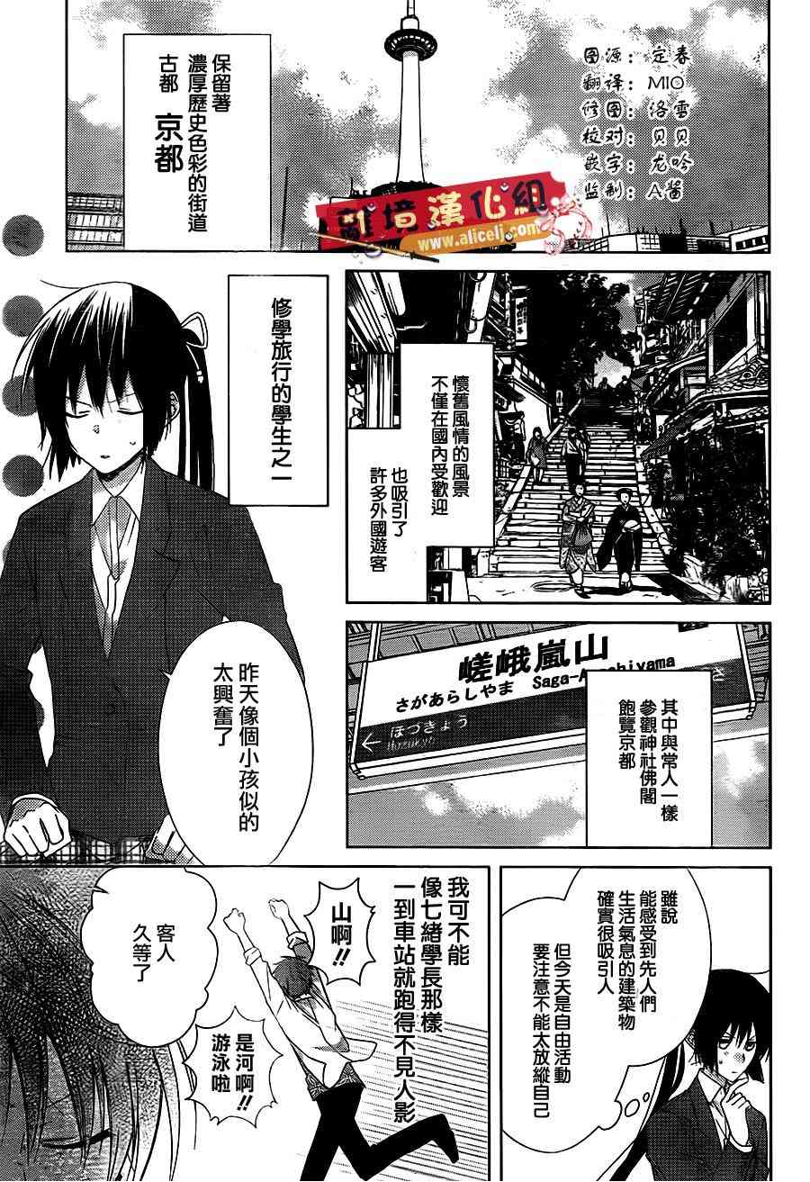 水珠HoneyBoy - 第28话 - 第3张图