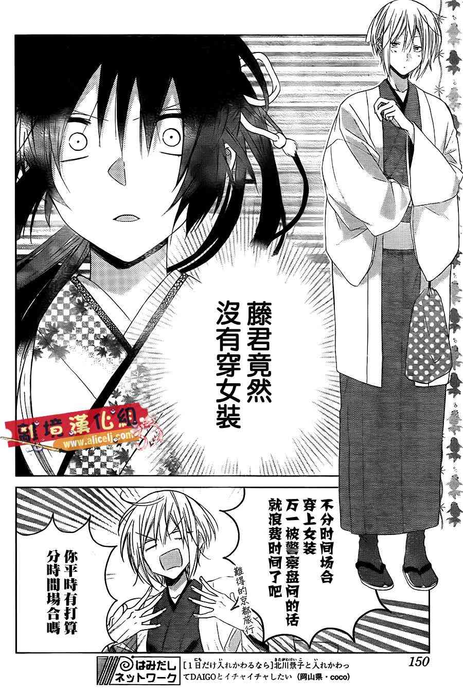 水珠HoneyBoy - 第28话 - 第6张图