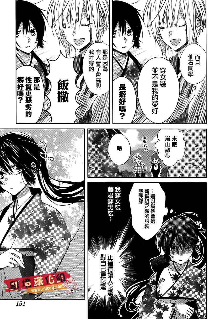 水珠HoneyBoy - 第28话 - 第7张图