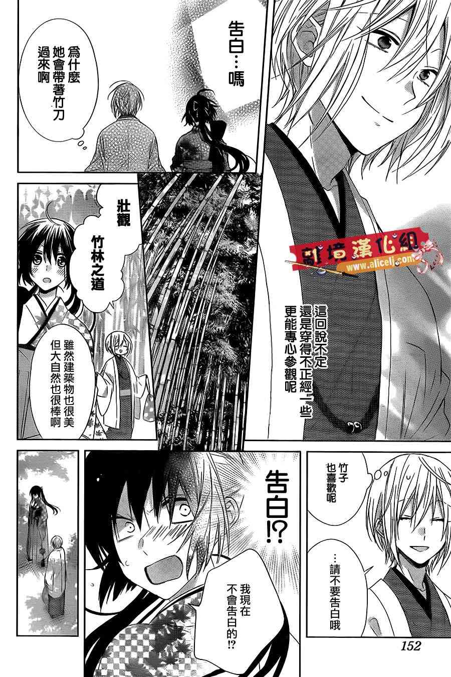 水珠HoneyBoy - 第28话 - 第8张图