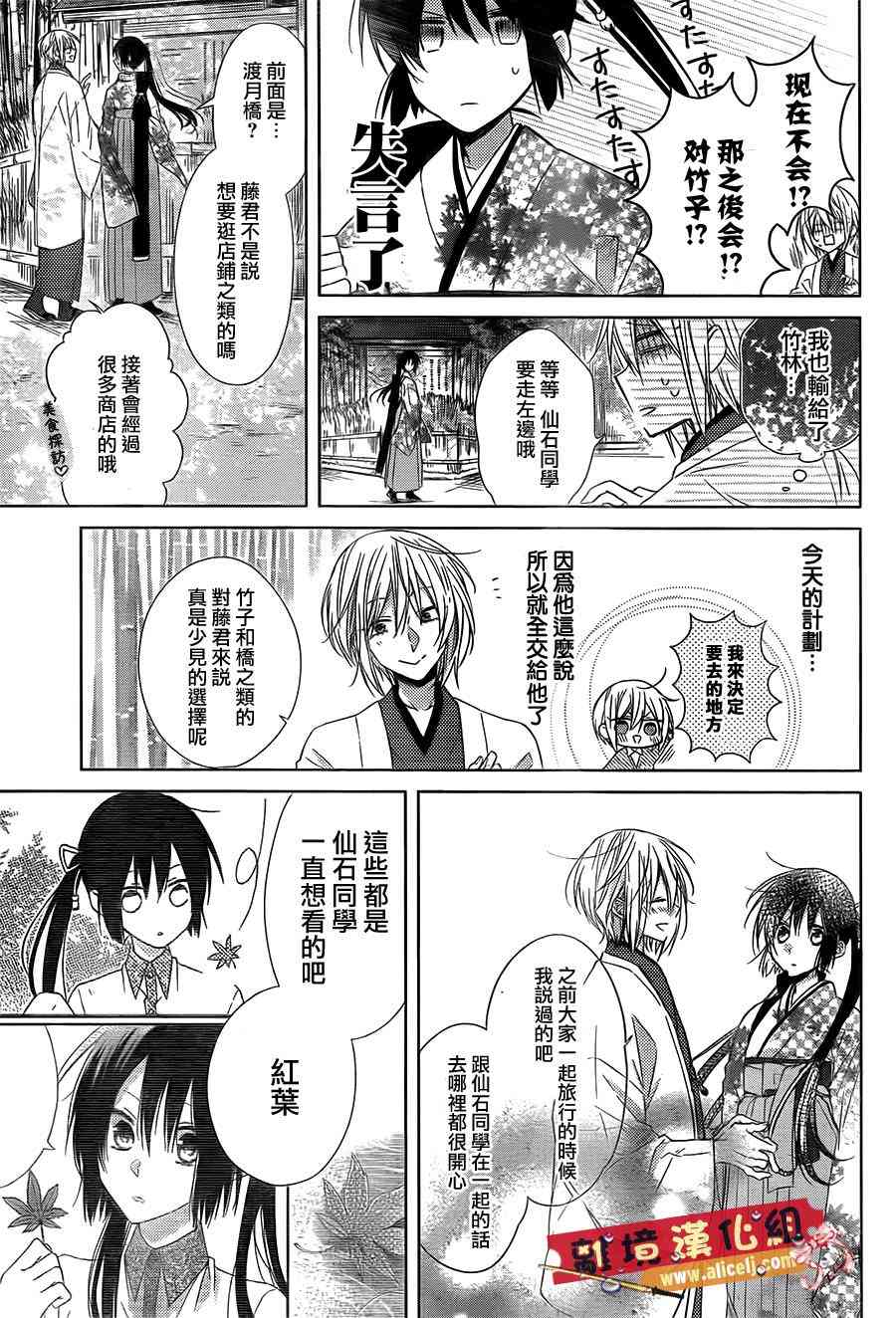 水珠HoneyBoy - 第28话 - 第9张图