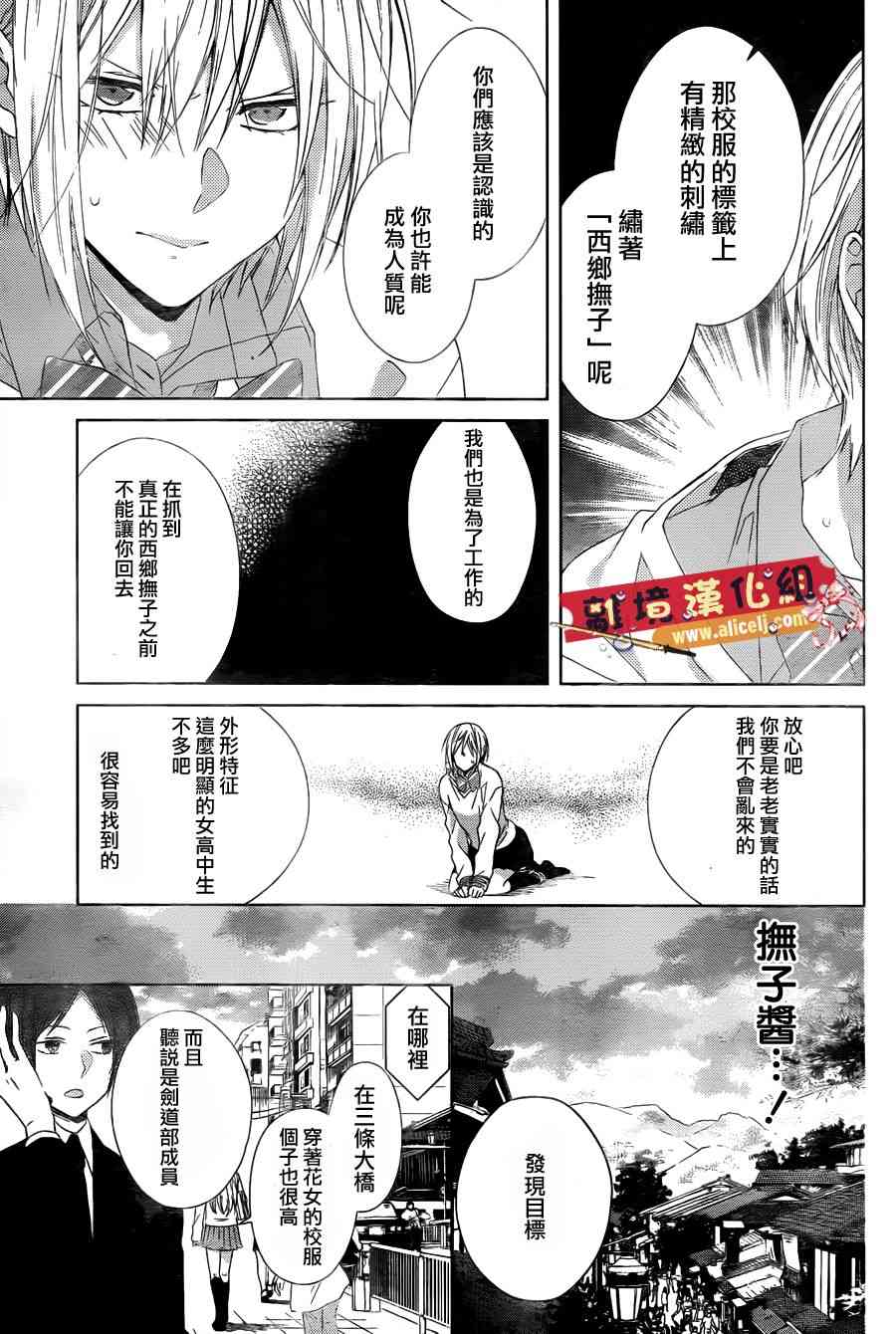 水珠HoneyBoy - 第29话 - 第11张图