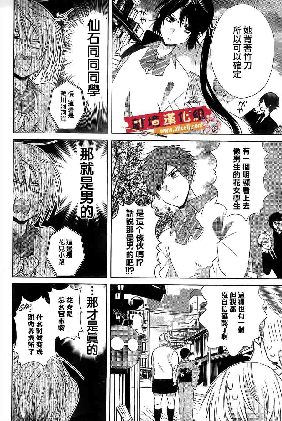 水珠HoneyBoy - 第29话 - 第12张图