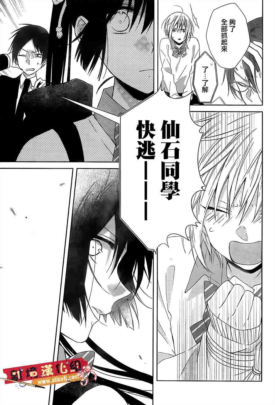 水珠HoneyBoy - 第29话 - 第13张图