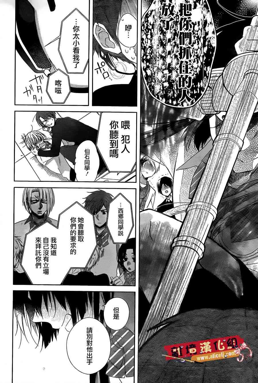 水珠HoneyBoy - 第29话 - 第15张图