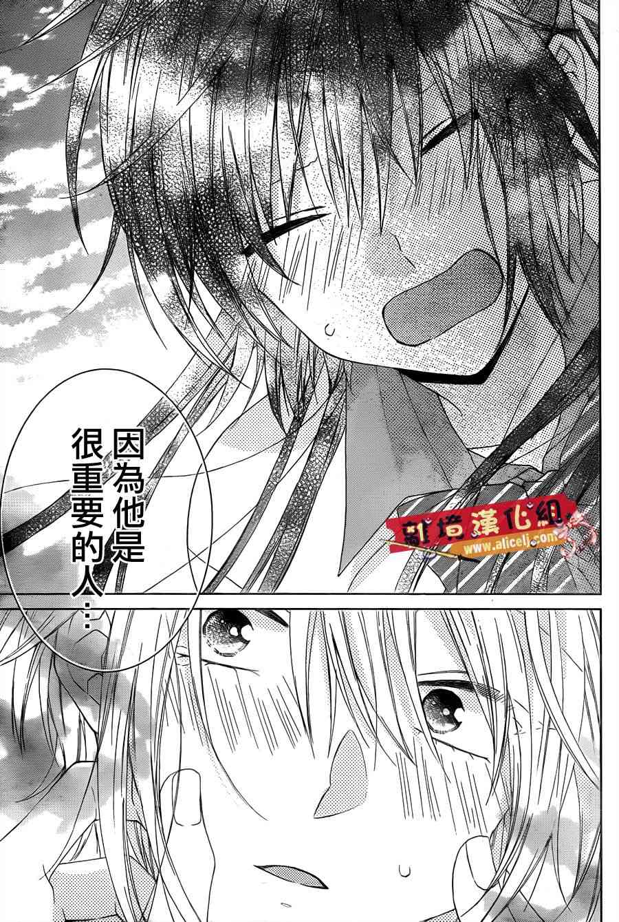 水珠HoneyBoy - 第29话 - 第16张图