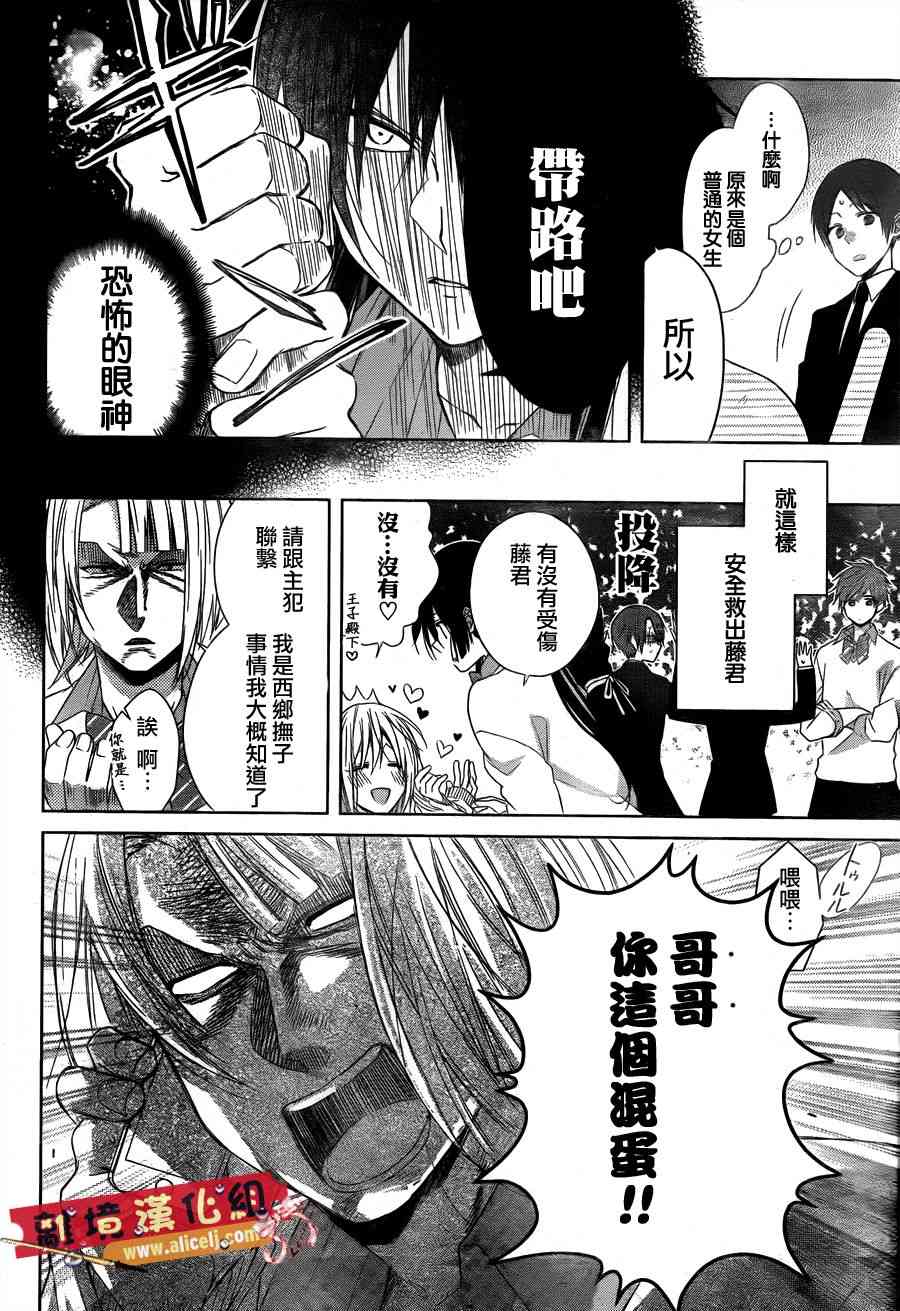 水珠HoneyBoy - 第29话 - 第17张图