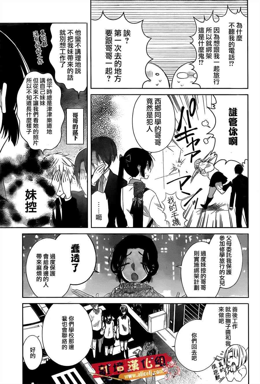 水珠HoneyBoy - 第29话 - 第18张图