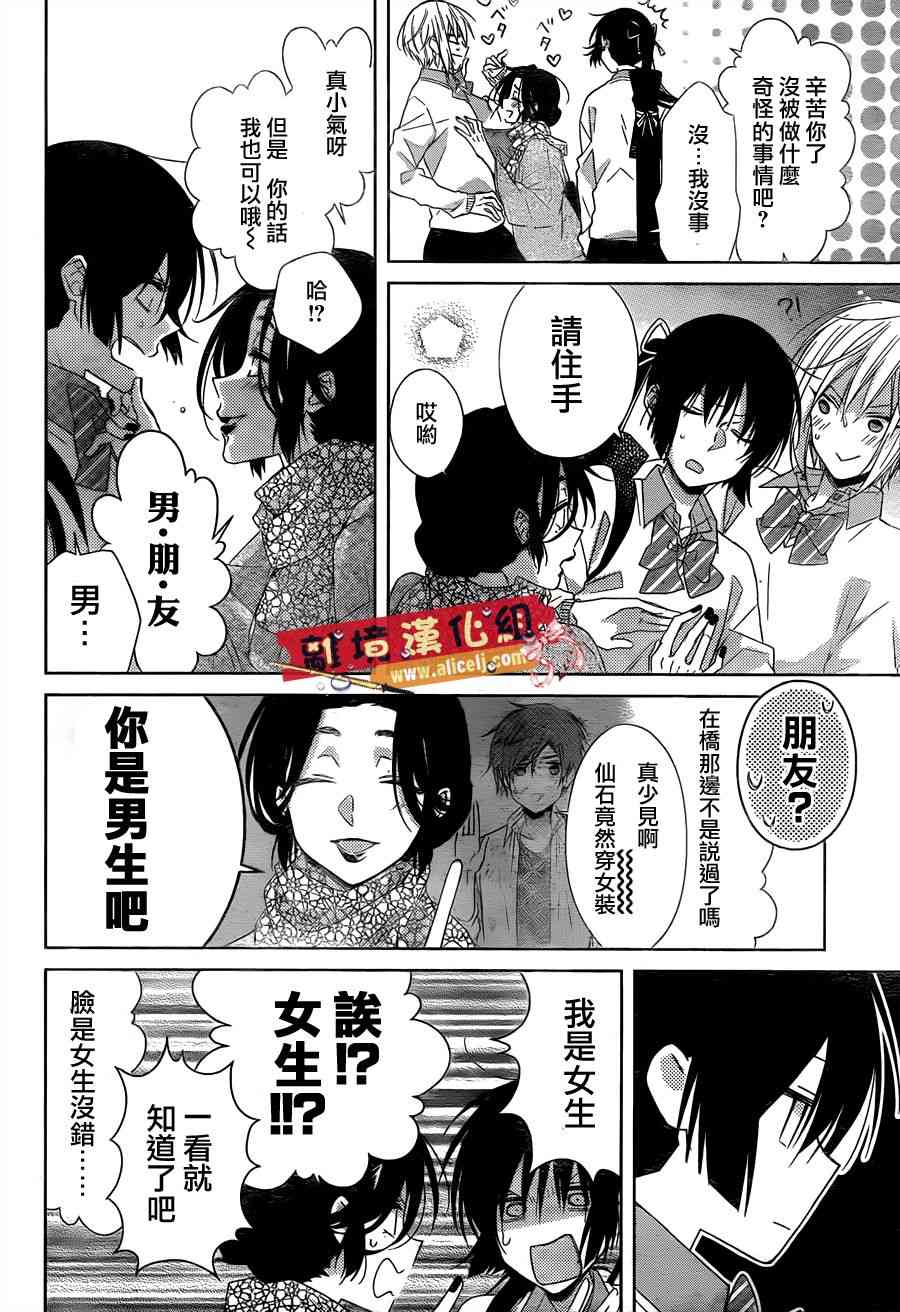 水珠HoneyBoy - 第29话 - 第19张图