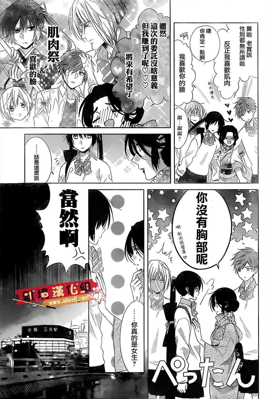 水珠HoneyBoy - 第29话 - 第20张图