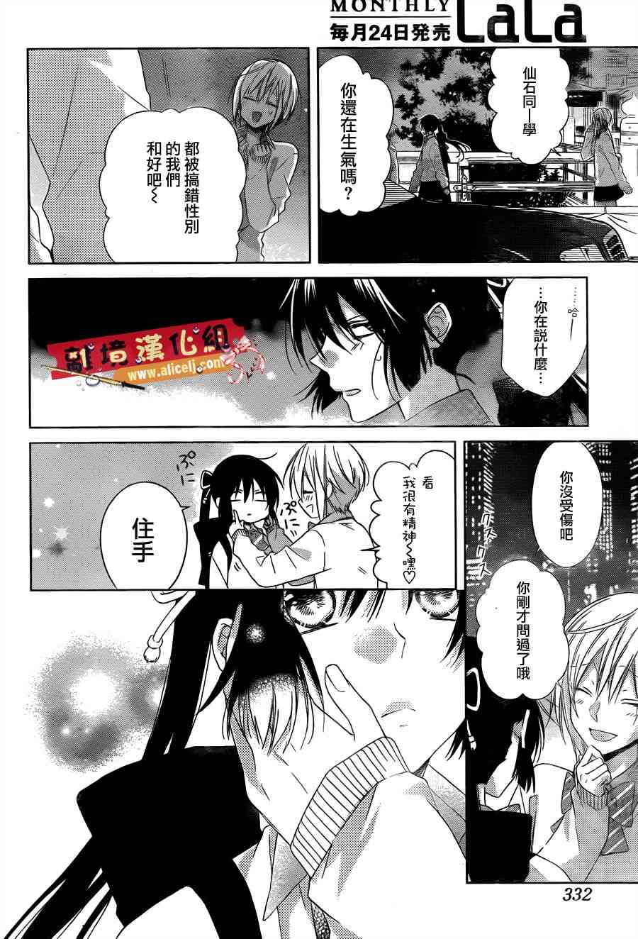 水珠HoneyBoy - 第29话 - 第21张图