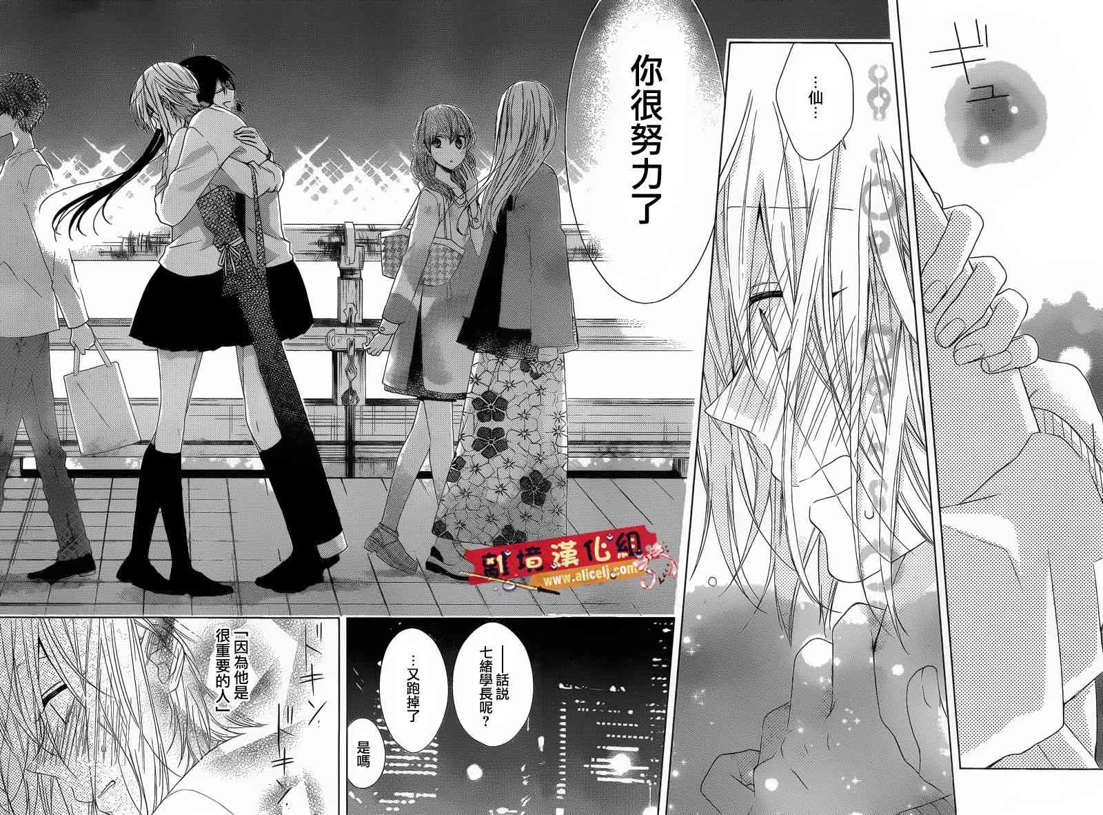 水珠HoneyBoy - 第29话 - 第22张图