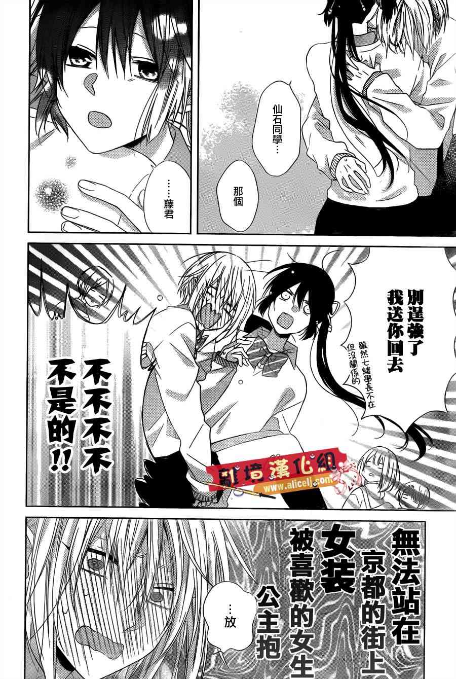 水珠HoneyBoy - 第29话 - 第23张图