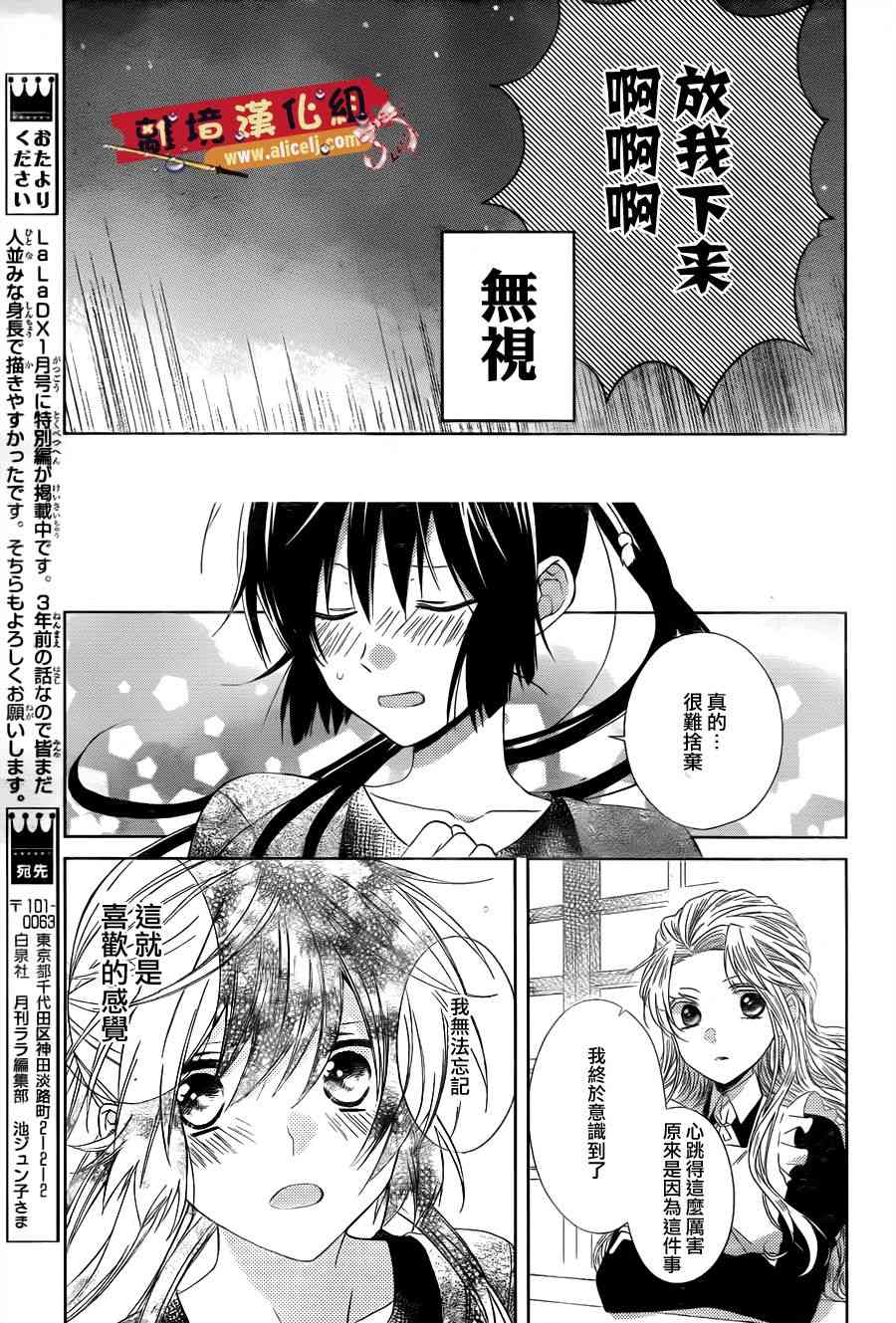 水珠HoneyBoy - 第29话 - 第24张图