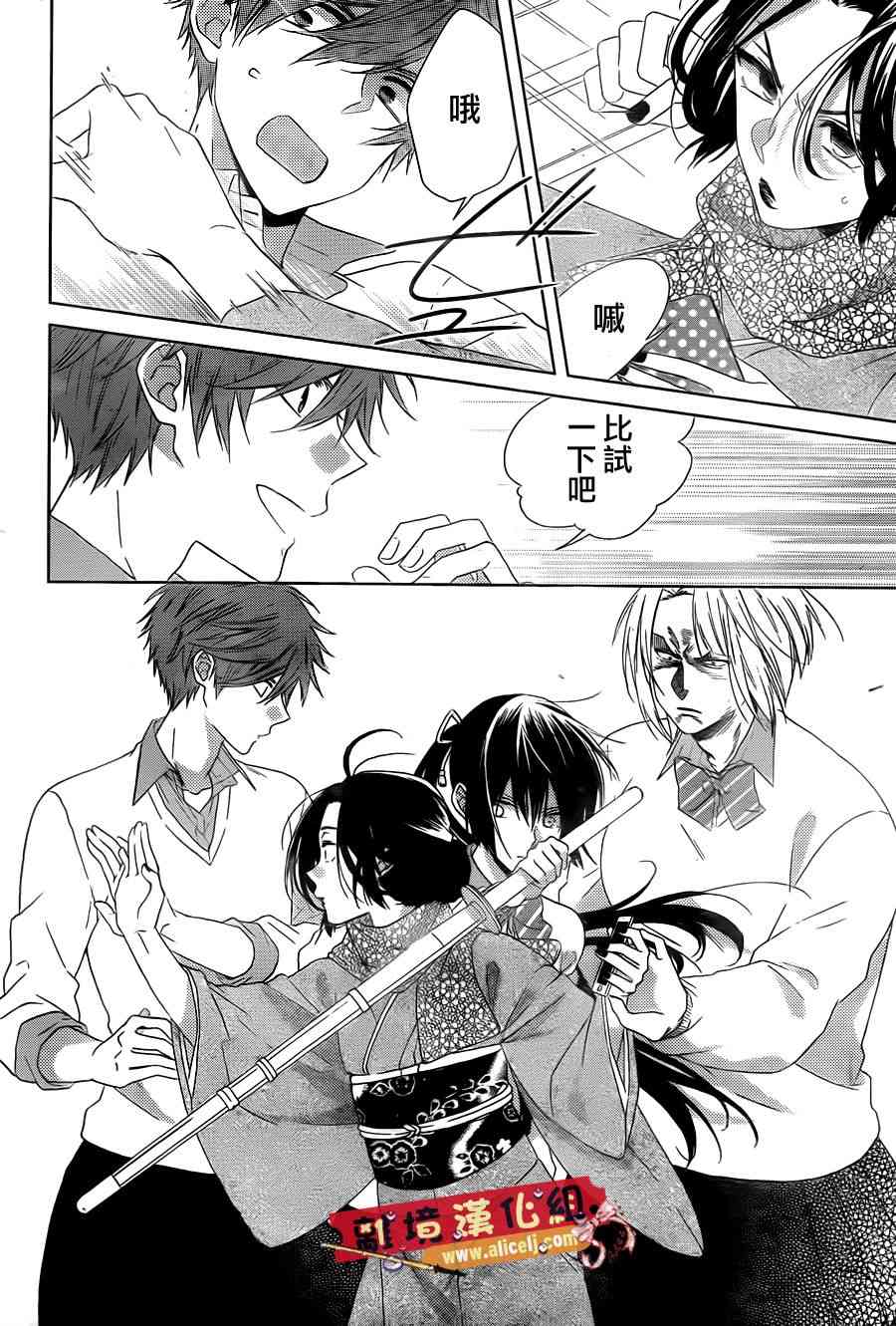 水珠HoneyBoy - 第29话 - 第4张图