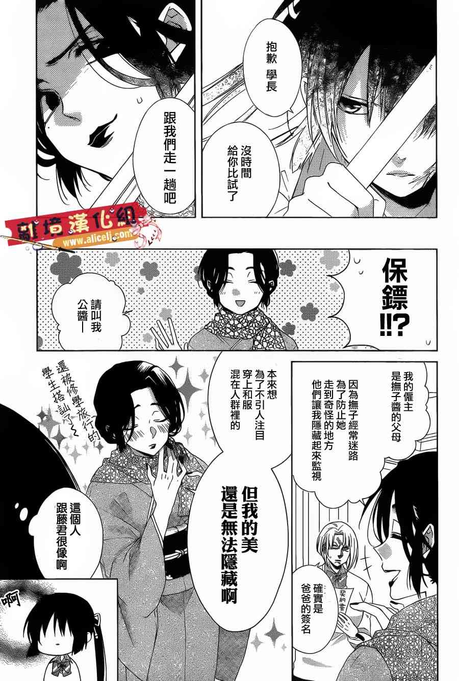 水珠HoneyBoy - 第29话 - 第5张图