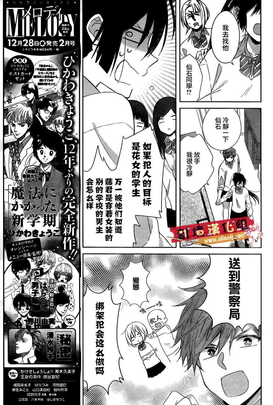 水珠HoneyBoy - 第29话 - 第7张图