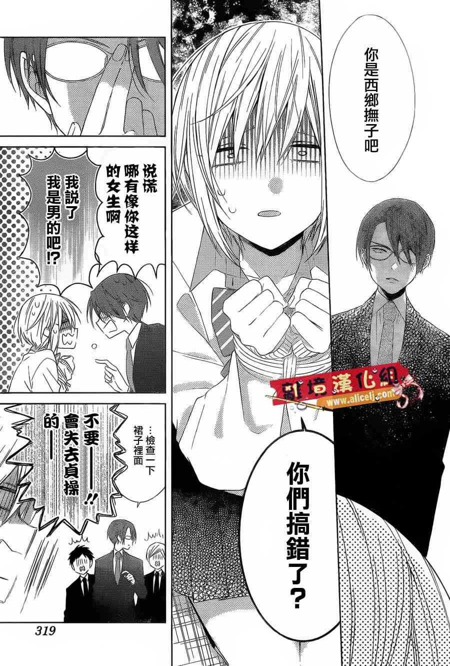 水珠HoneyBoy - 第29话 - 第9张图