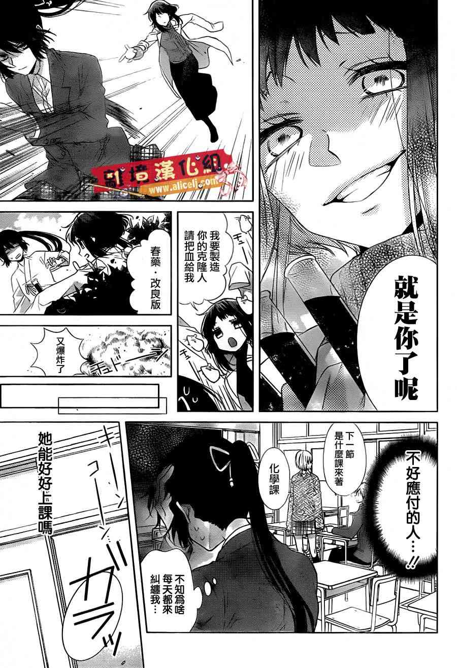 水珠HoneyBoy - 第30话 - 第10张图