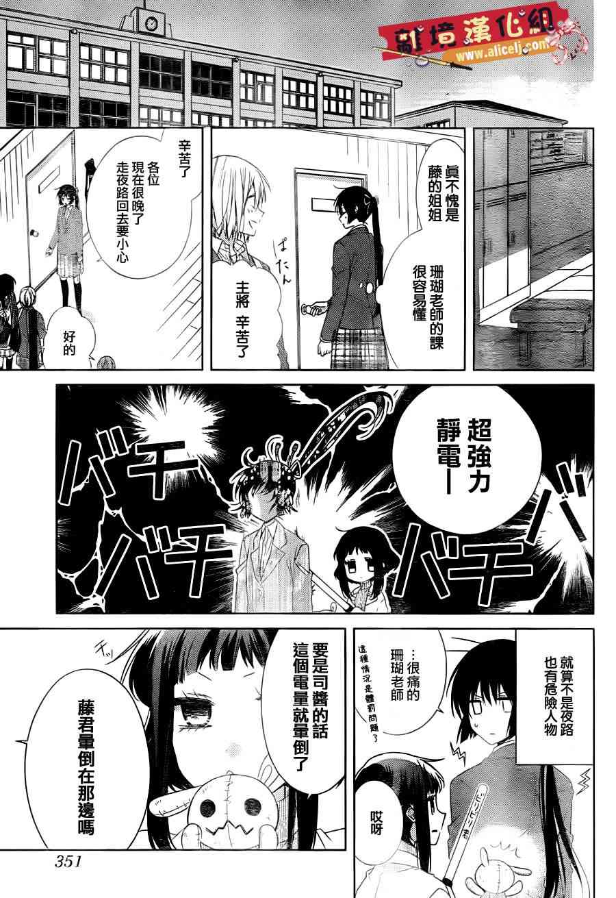 水珠HoneyBoy - 第30话 - 第12张图