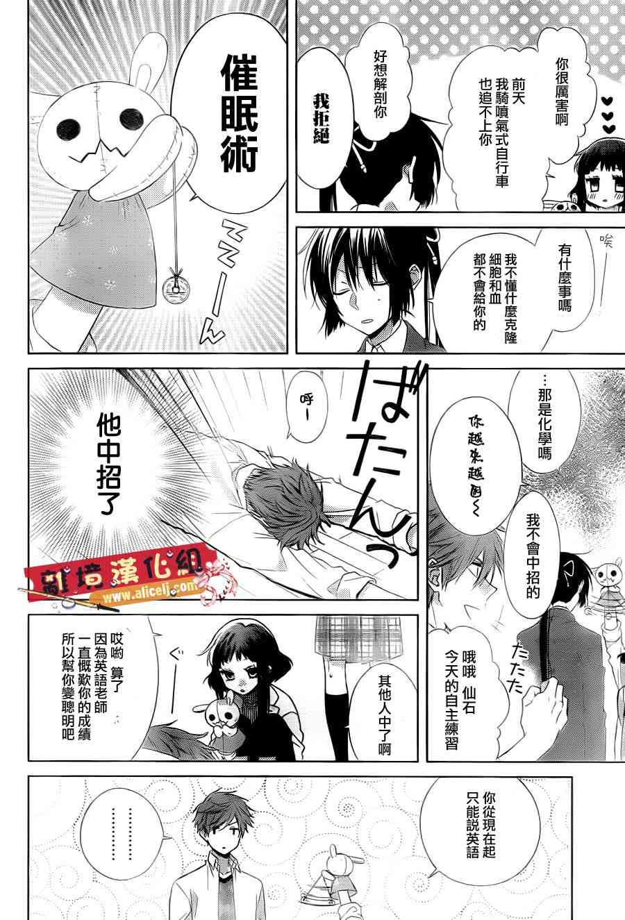 水珠HoneyBoy - 第30话 - 第13张图