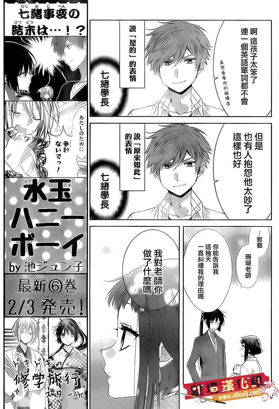 水珠HoneyBoy - 第30话 - 第14张图