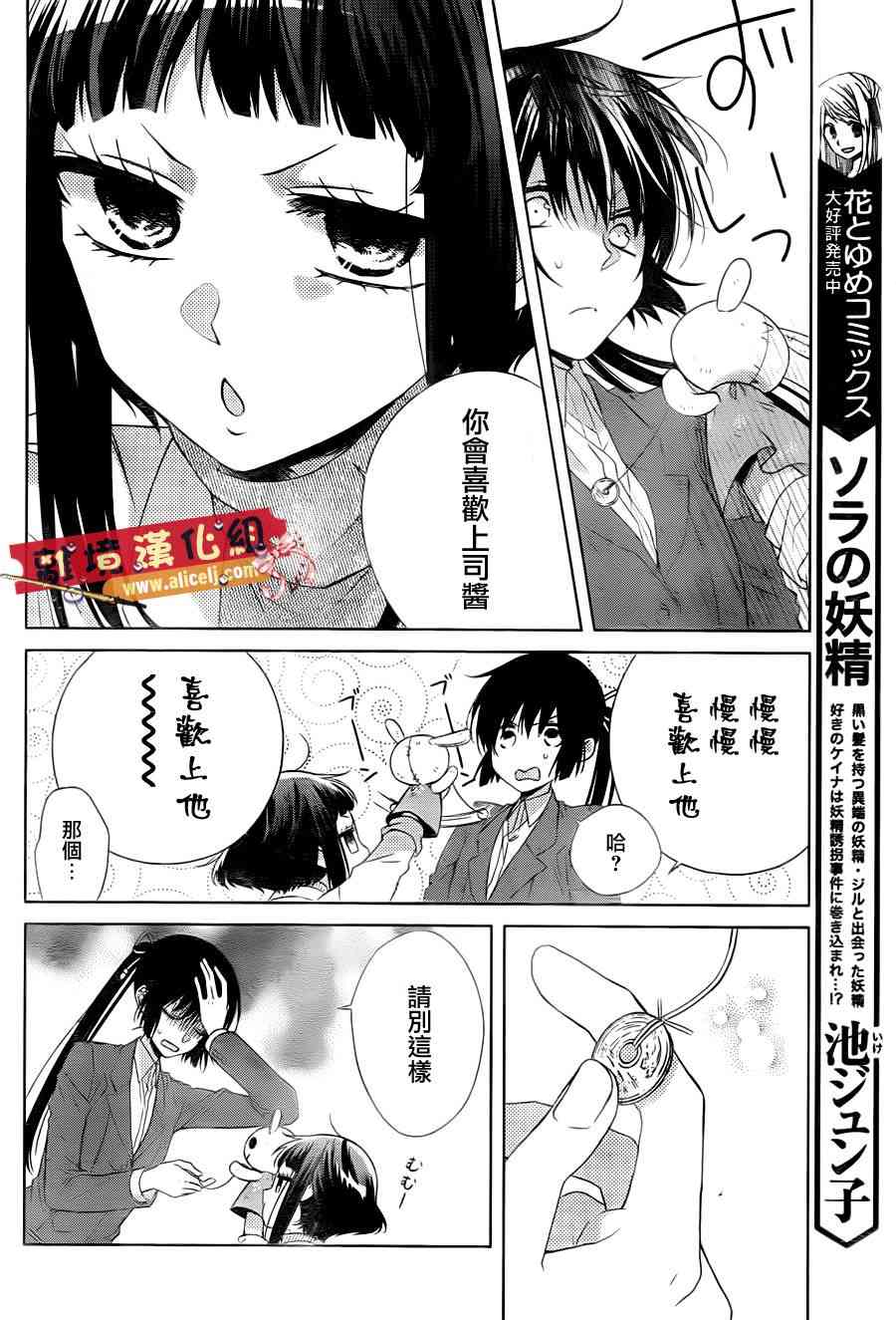 水珠HoneyBoy - 第30话 - 第15张图