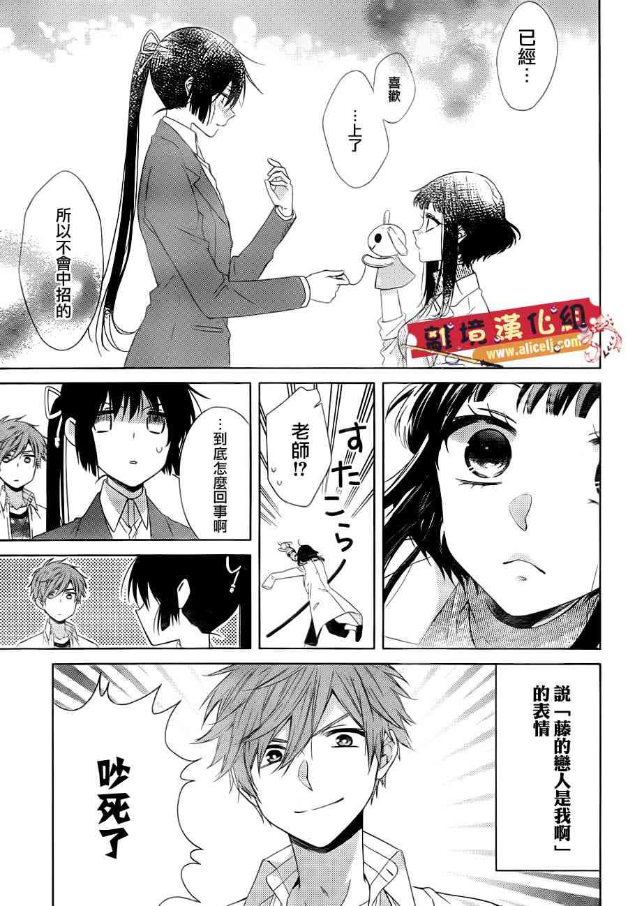 水珠HoneyBoy - 第30话 - 第16张图