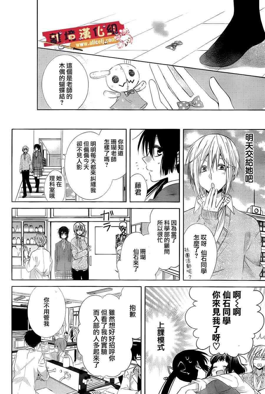 水珠HoneyBoy - 第30话 - 第17张图