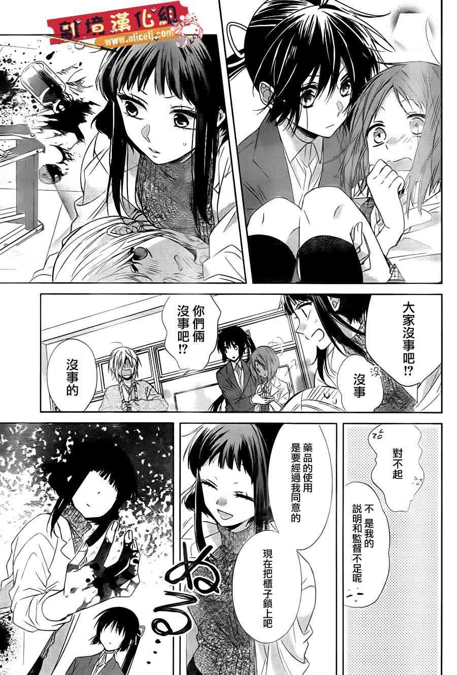 水珠HoneyBoy - 第30话 - 第20张图