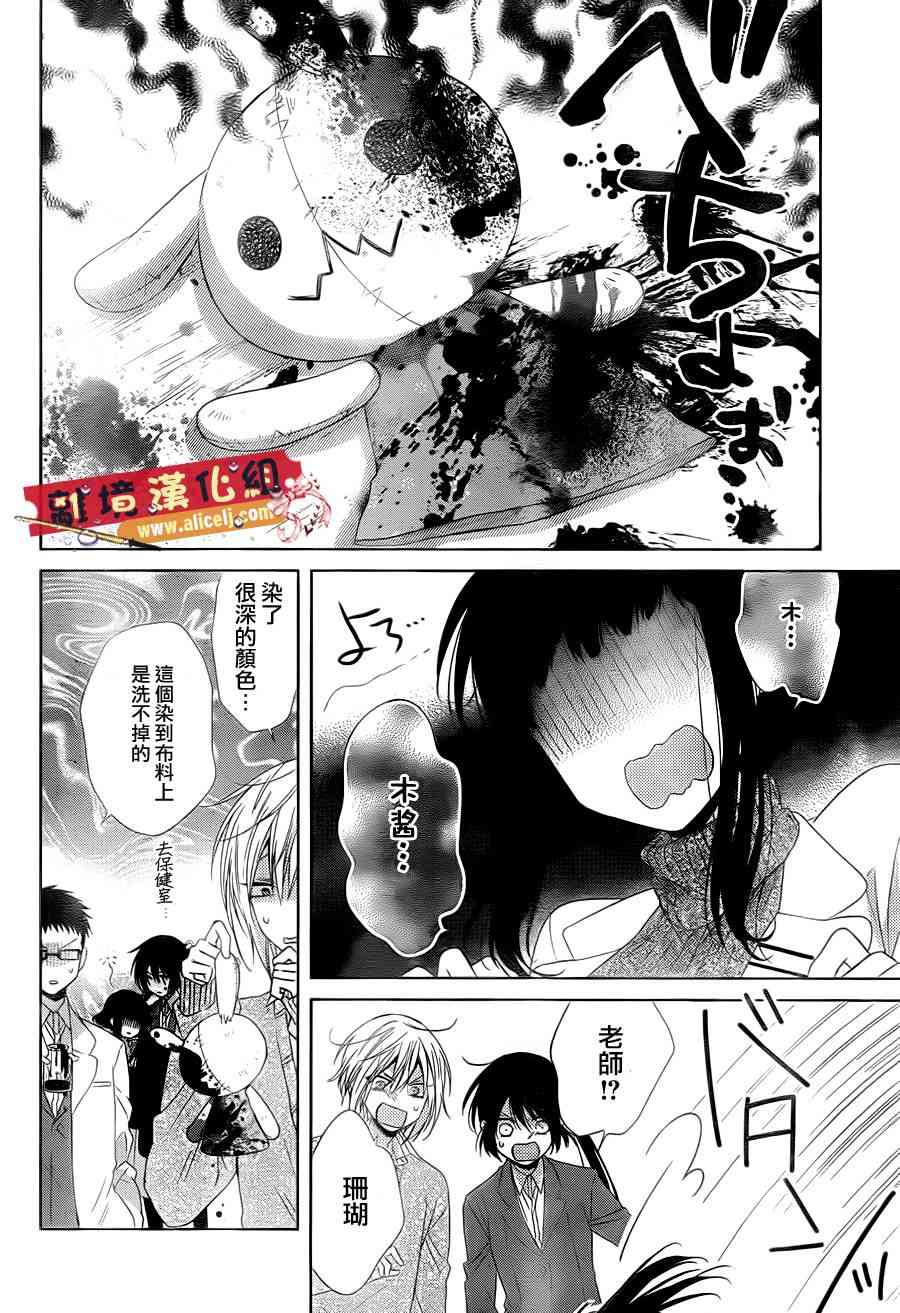 水珠HoneyBoy - 第30话 - 第21张图