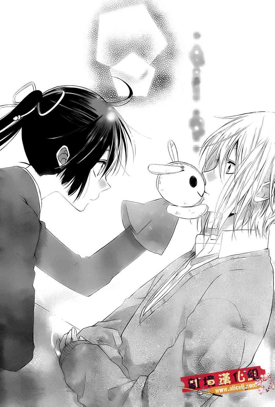 水珠HoneyBoy - 第30话 - 第25张图