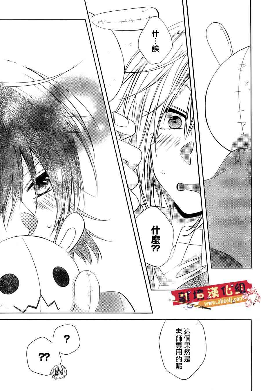 水珠HoneyBoy - 第30话 - 第26张图