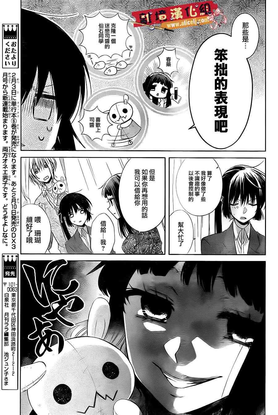 水珠HoneyBoy - 第30话 - 第28张图