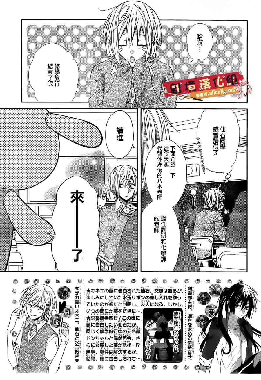 水珠HoneyBoy - 第30话 - 第2张图