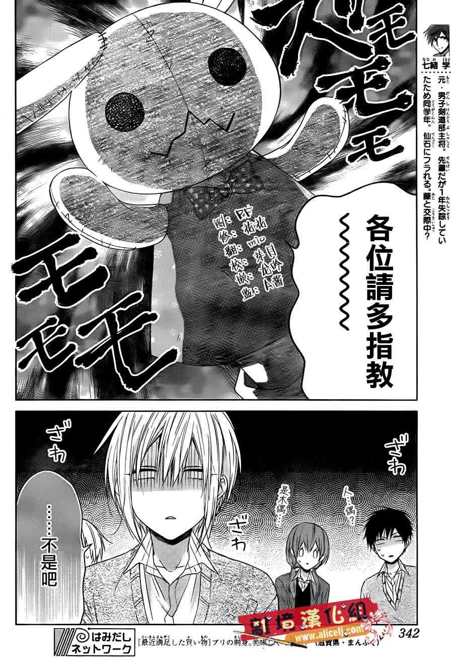 水珠HoneyBoy - 第30话 - 第3张图