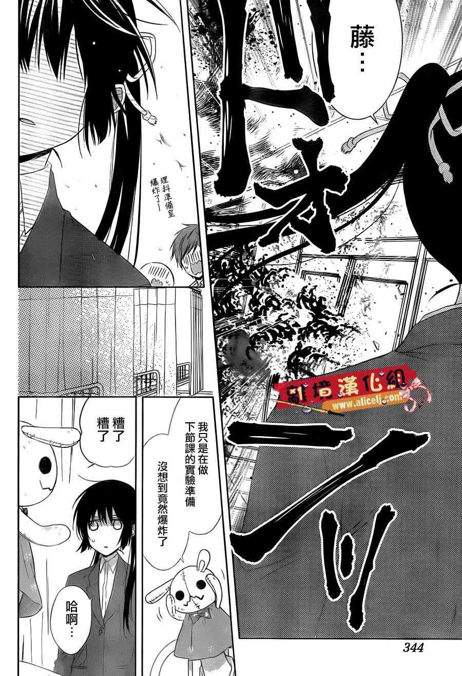 水珠HoneyBoy - 第30话 - 第5张图