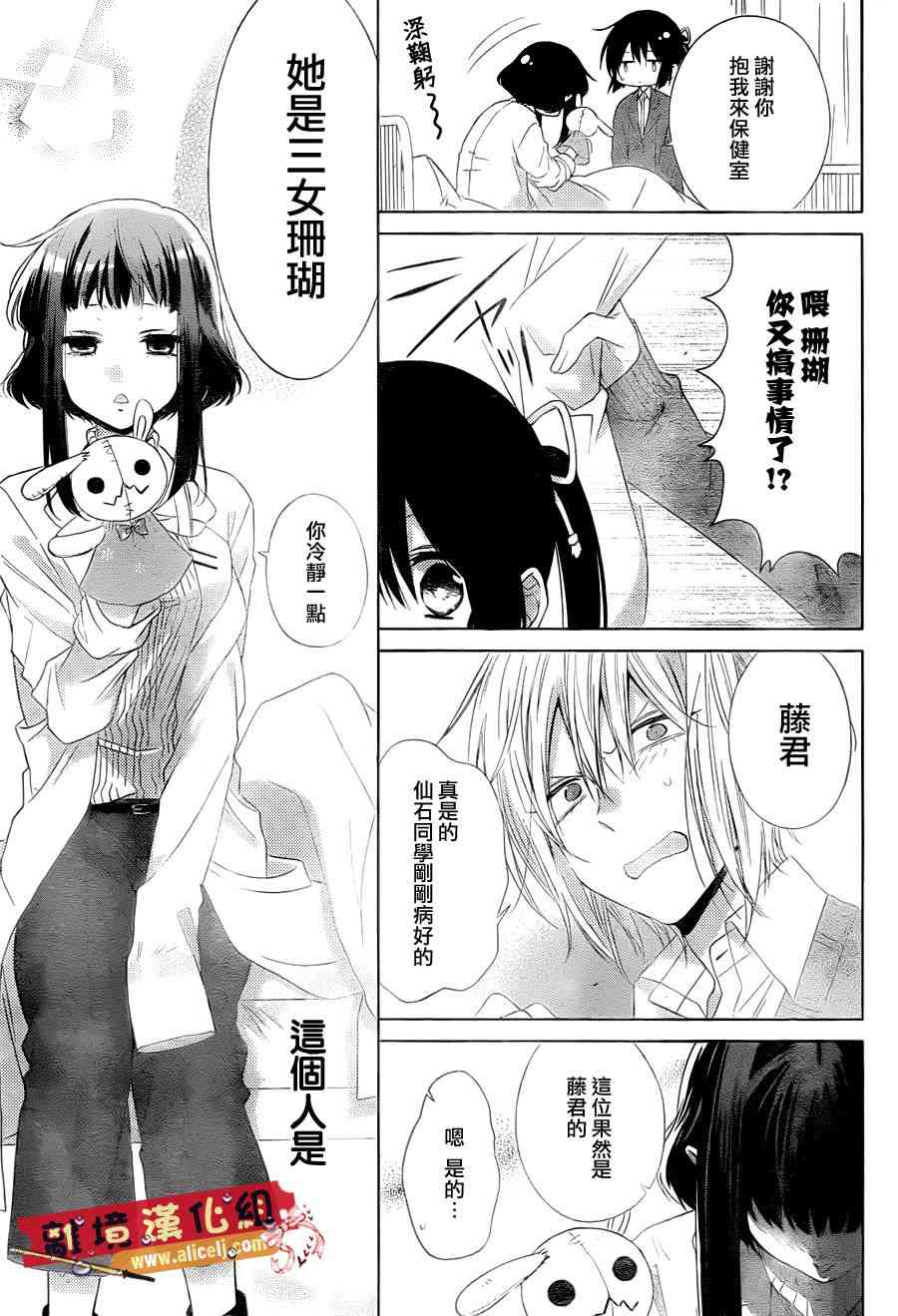 水珠HoneyBoy - 第30话 - 第6张图