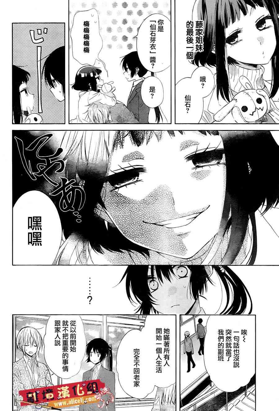 水珠HoneyBoy - 第30话 - 第7张图