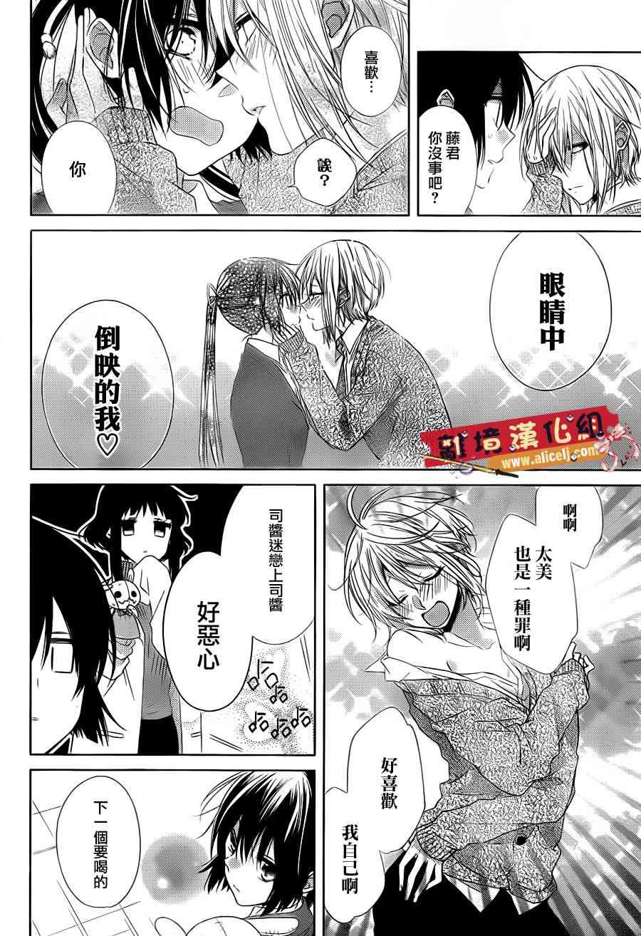 水珠HoneyBoy - 第30话 - 第9张图