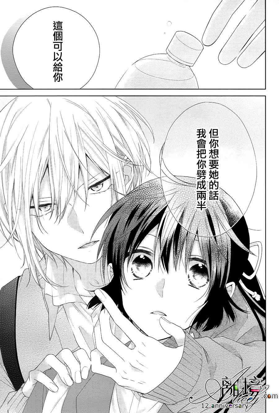 水珠HoneyBoy - 第31话 - 第19张图