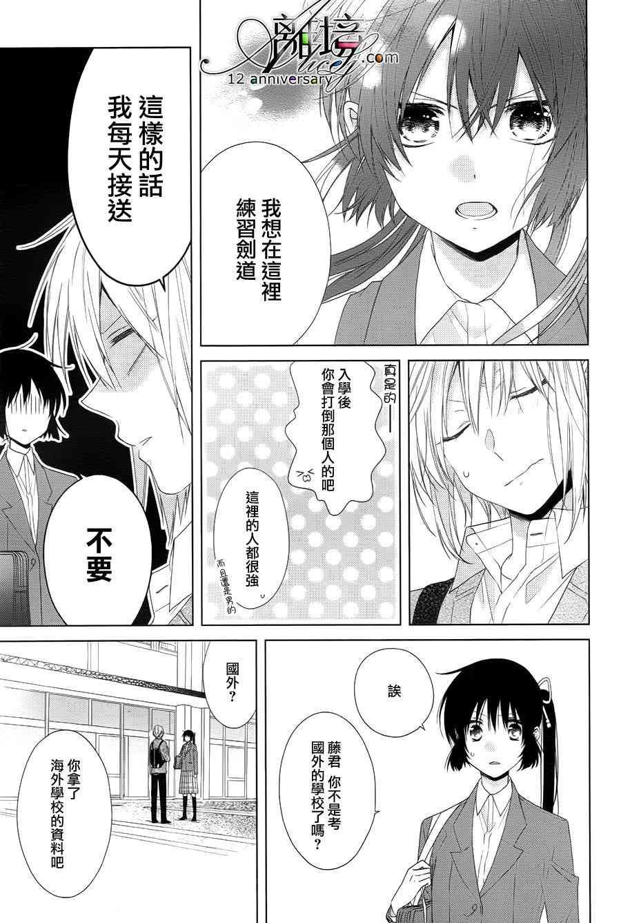 水珠HoneyBoy - 第31话 - 第21张图