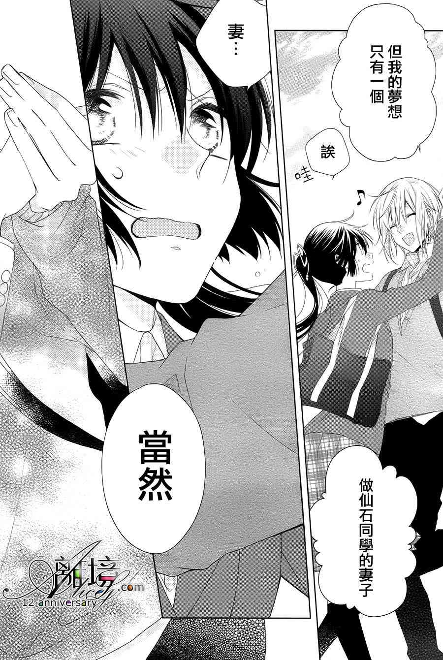 水珠HoneyBoy - 第31话 - 第24张图