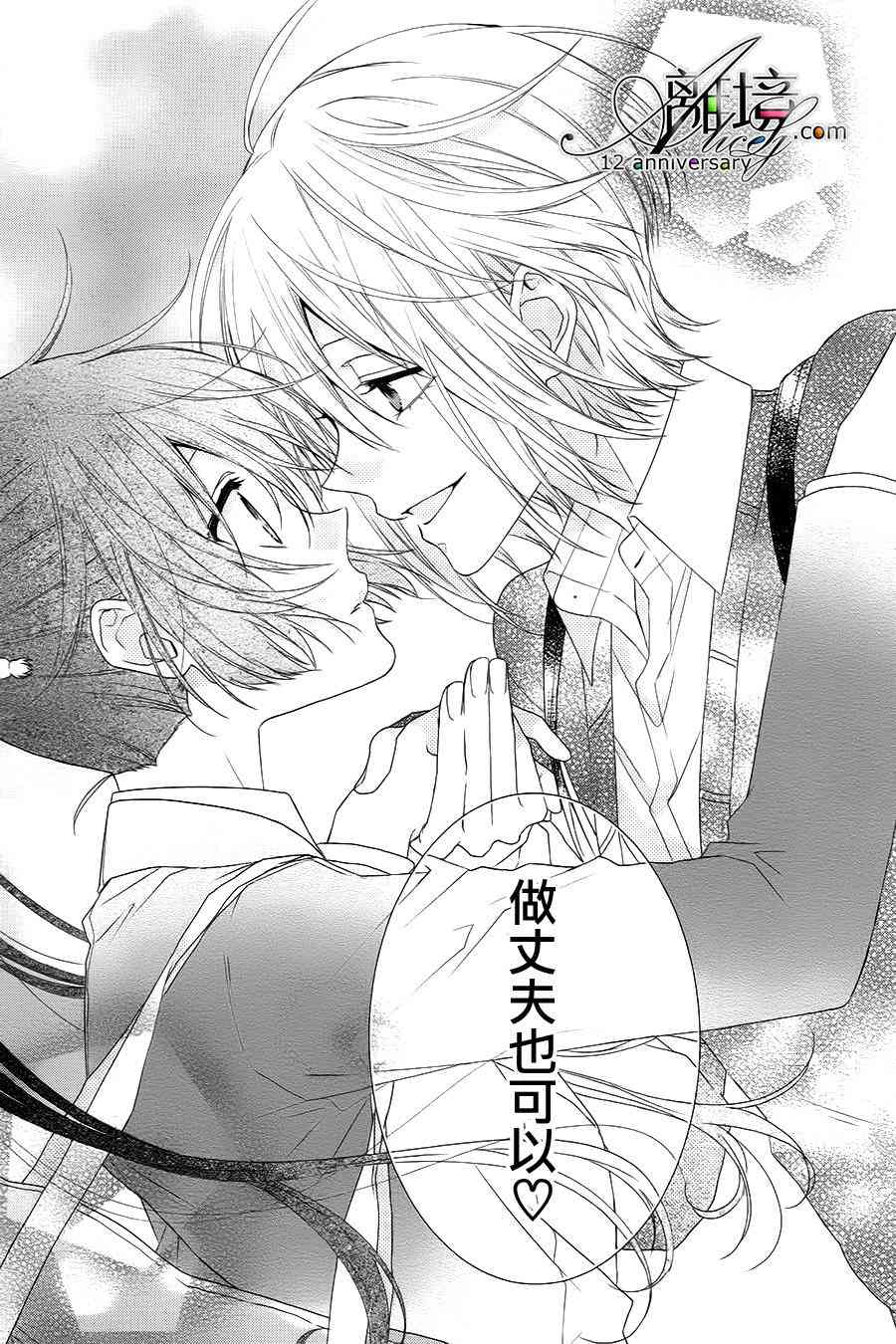 水珠HoneyBoy - 第31话 - 第25张图